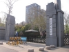 Jiangsu Normal University