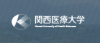 Kansai Medical University
